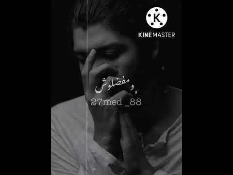 محمدسعيد مبيستهلوش حالات وتس