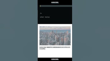 選択時の色を変えるCSSプロパティ #shorts