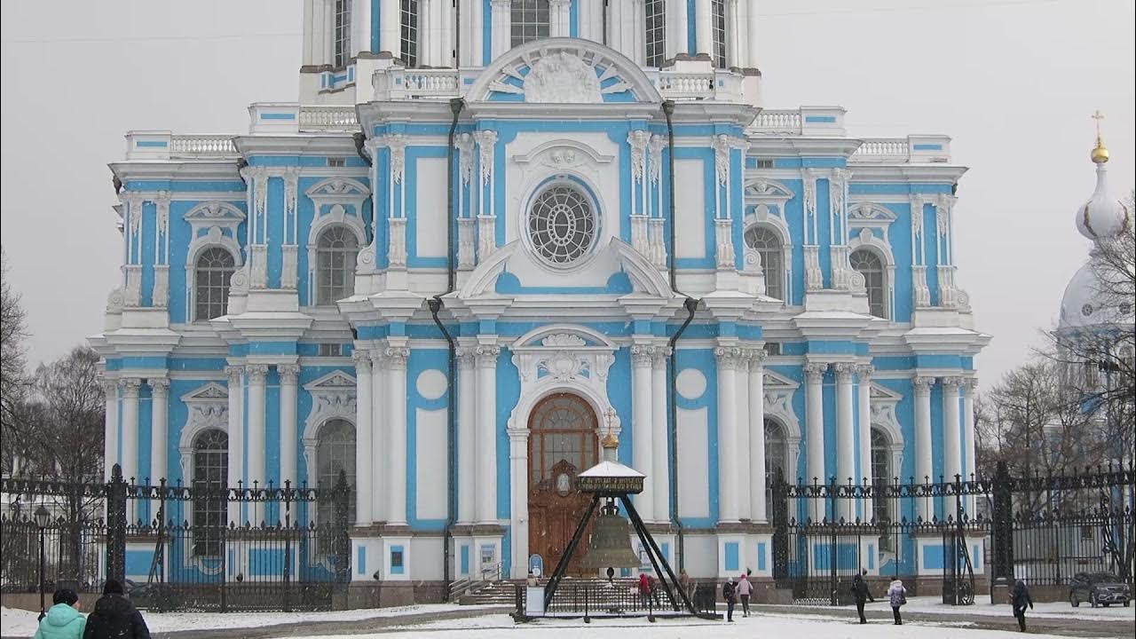 Смольный собор в блокаду Санкт Петербурге