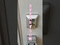 #shorts 知ってると便利鍵屋の裏技‼️