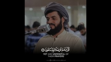 القران الكريم رعد الكردي سورة الماعون