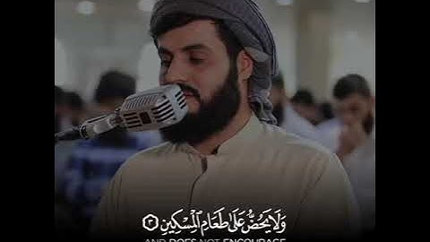 القران الكريم رعد الكردي سورة الماعون