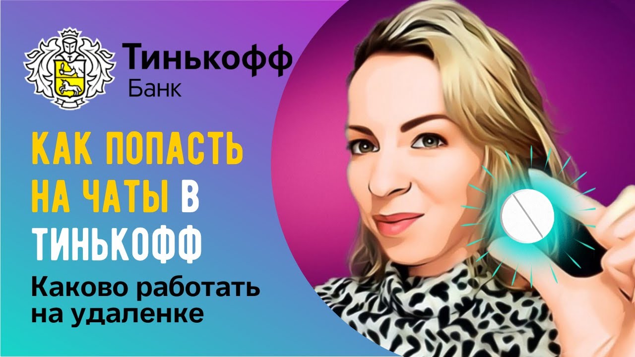 специалист онлайн-поддержки специалист онлайн-поддержки