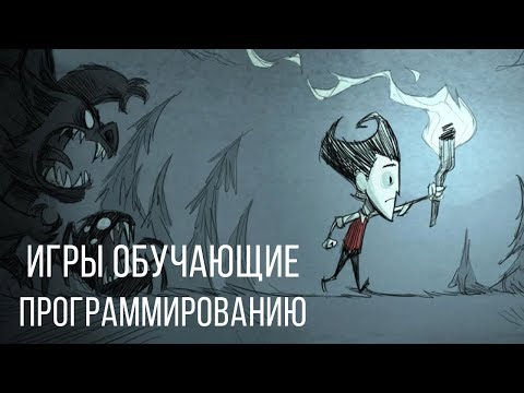 Игры, которые обучат вас программированию