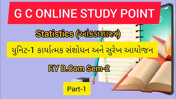 કાર્યાત્મક સંશોધન અને સુરેખ આયોજન|Part-1|Statistics|B.com Sem-2|Gujarat University|By Gajraj Sir