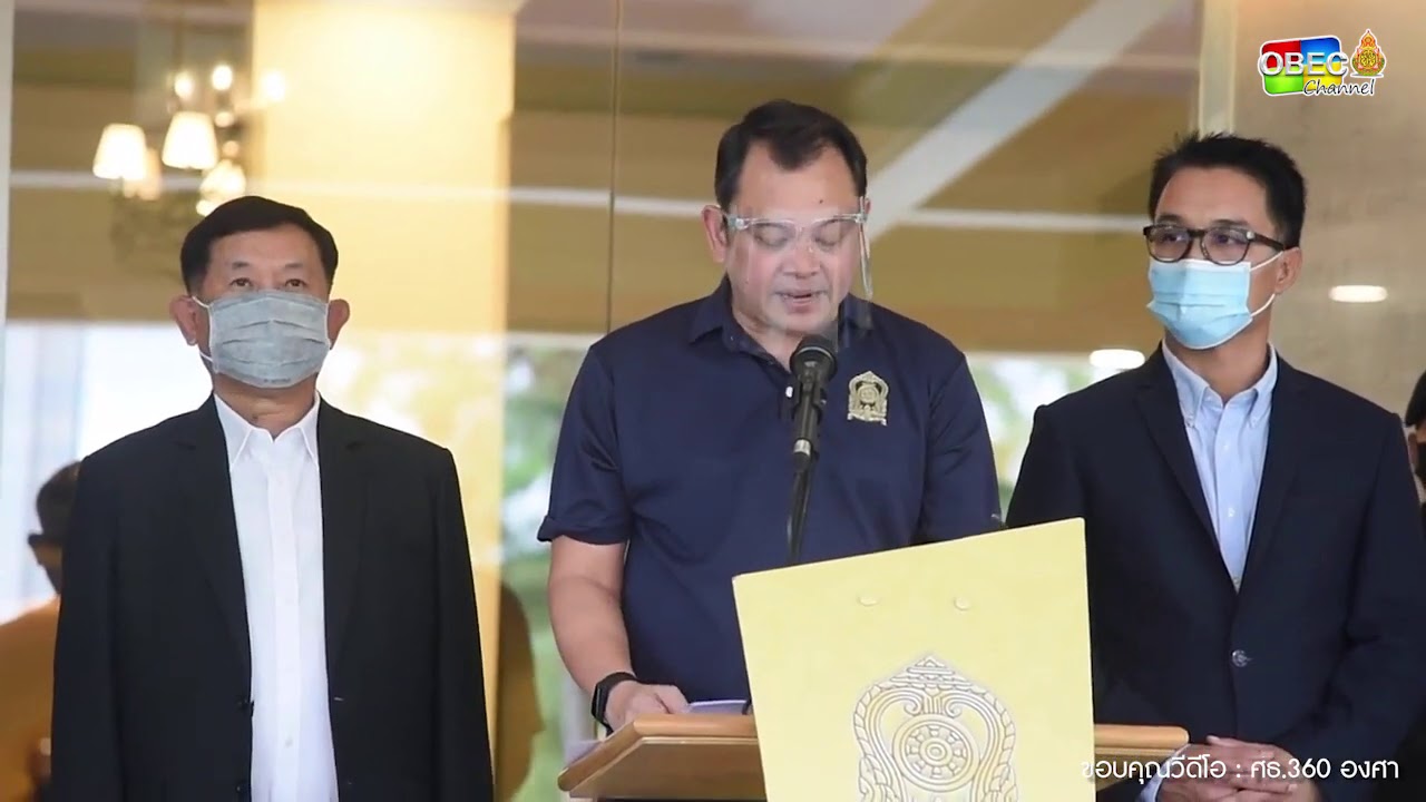 รมว.ศธ.แถลงประเด็นข้อเรียกร้องของกลุ่มนักเรียน เรื่อง "ปรับหลักสูตรการศึกษา"