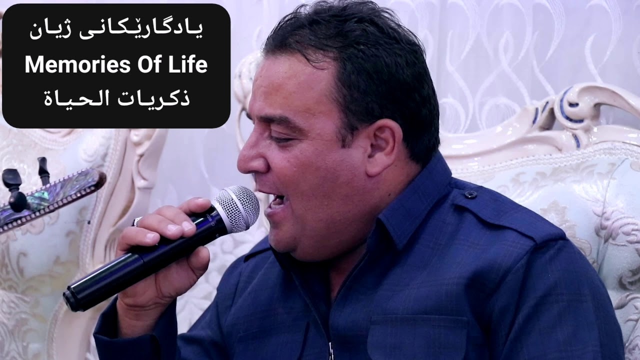 Said Faxradin Kosari - Soiba Xanm - 2016 | سەید فەخرەدین کۆساری - سۆیبە خانم - ۲۰۱٦