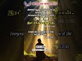 #இரட்சிக்கபட#இயேசுவே#வழி#name#above#all#names#