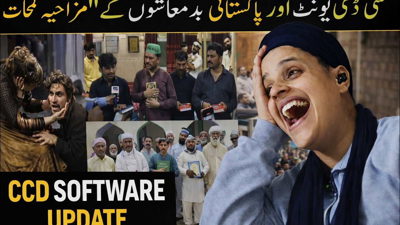 Indian reaction to CCD Police software update/ Funny videos of CCD ...