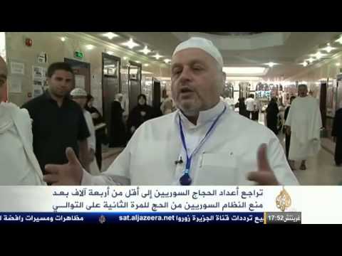 تراجع أعداد الحجاج السوريين هذا العام