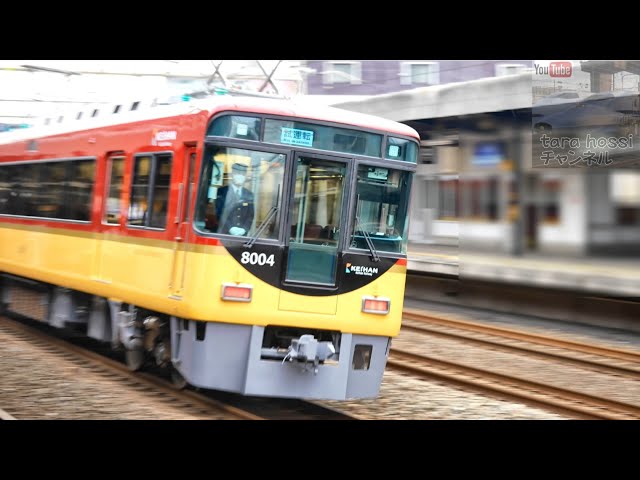 京阪 8000系 リニューアル改造 8004F 試運転 【 4K 】 - YouTube