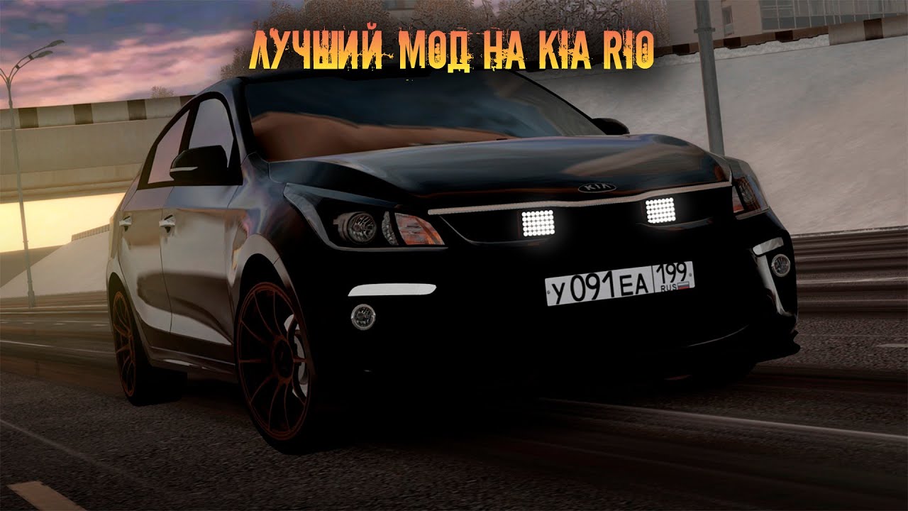 Мод на сити кар драйвинг киа. Kia Rio City car Driving 1.5.2. Kia CCD 1.5.9.2. Kia Rio CCD. City car Driving 1.5.9.2 Kia Rio.