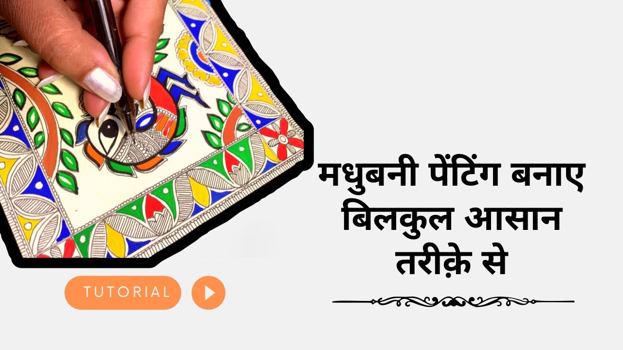 Madhubani Painting for Beginners || New year 2022 || #1