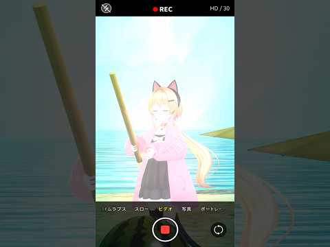 キミとスイカ割り🍉チャレンジ✨  #鷺原鈴音 #vtuber