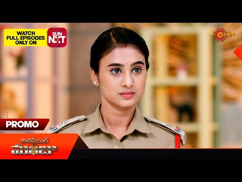 Constable Manju Promo 06 Jan 2026 Telugu Serial Gemini TV 
