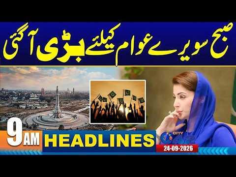 Big News For Citizens - 9AM News Headlines | 24 Sep 2026 | City42