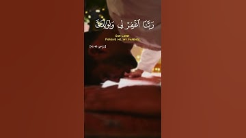 ربي آجعلني مقيم الصلاة ومن ذريتي 💛⚘حالات واتس اب قرآن كريم بصوت جميل جدا ⚘Quran Status 🌷 ♥