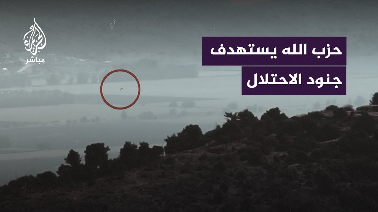 بمسّيرة انقضاضية.. حزب الله ينشر صورًا لاستهداف تجمع لقوات الاحتلال خارج ثكنة راميم