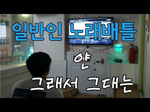(빠코TV)9월 비오는날 듣기 좋네요 -얀 "그래서 그대는"
