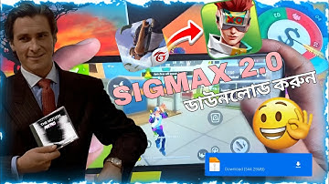 Free Fire এর Copy Game  Sigmax 2.0 ডাউনলোড করে ফেলুন 😱 #freefire #sigma 