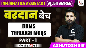 INFORMATICS ASSISTANT 2022 EXAM | COMPUTER CLASS | DBMS THROUGH MCQS | PART -1 |BY ASHUTOSH SIR