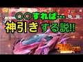 【検証】東リべに因んで、拳や鈍器で敵を倒した後にガチャを引けば神ガチャになる説!!#荒野行動 #ぞに