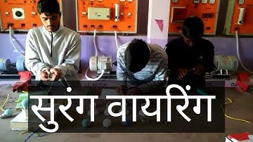 Nvs skill test electrician ##tunnel wiring#electrician skill test##