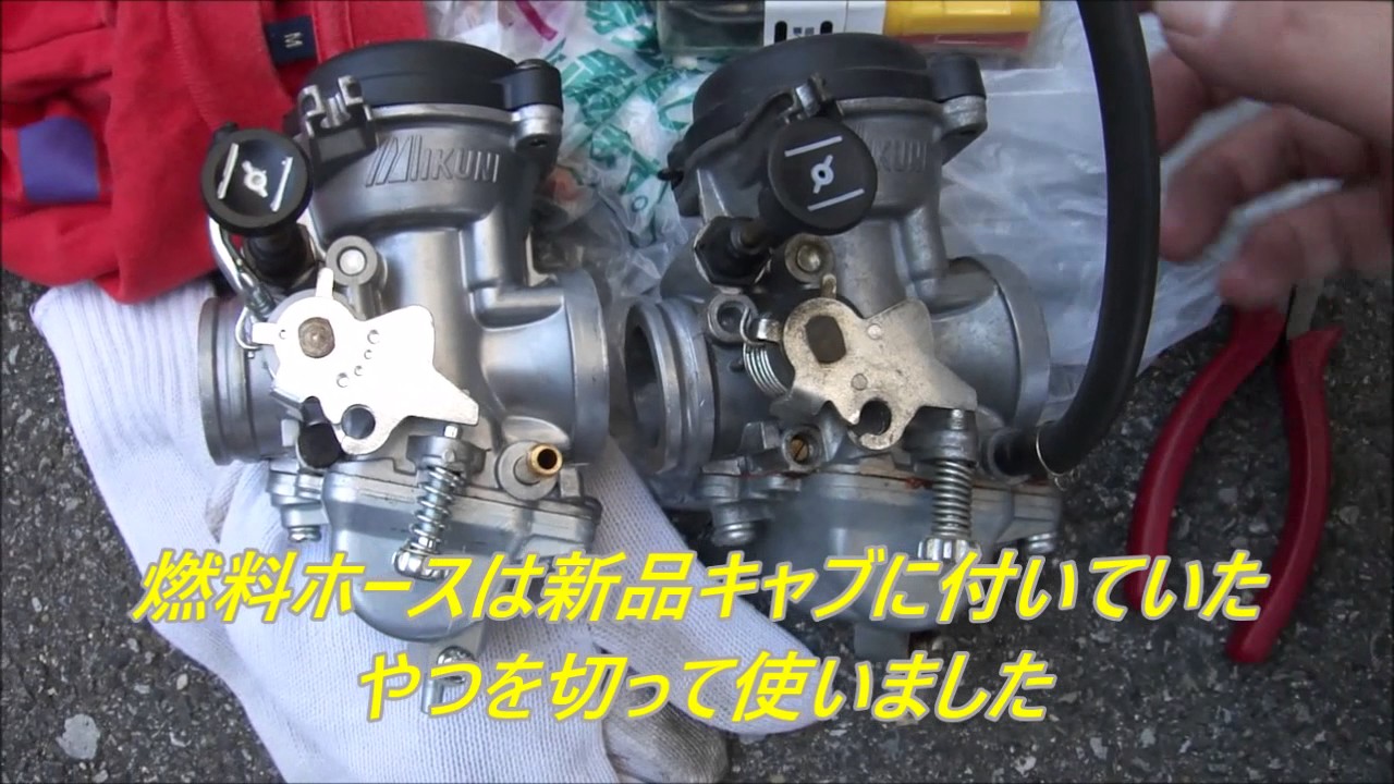 Gn125hキャブレター交換 素人作業 Youtube