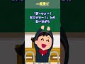 【2ch面白いスレ】誰もいない教室でｗｗｗ…【2ch 笑える ゆっくり解説 伝説 修羅場 ２chショート】#Shorts