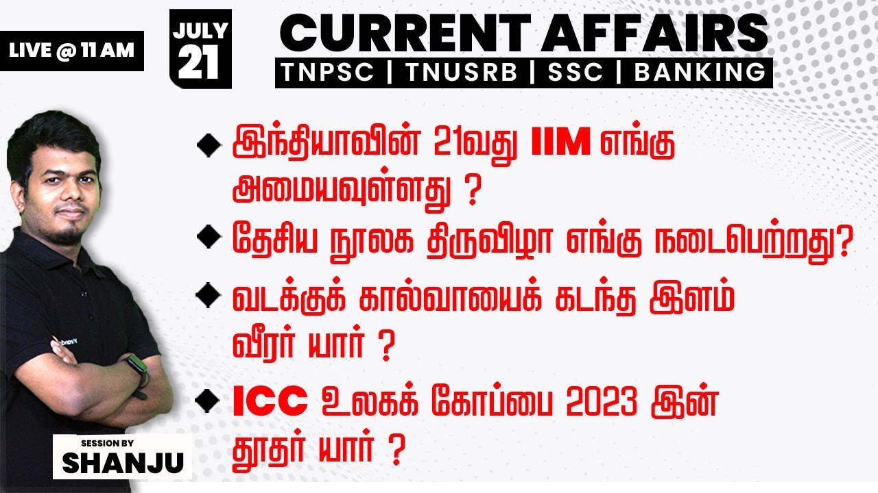 July 21 2023 - Daily Current Affairs for TNPSC, Bank & SSC Exams ...