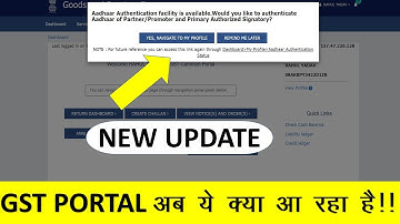 Why GST Portal Asking for Aadhar Authentication II अब आगे क्या करना हैII