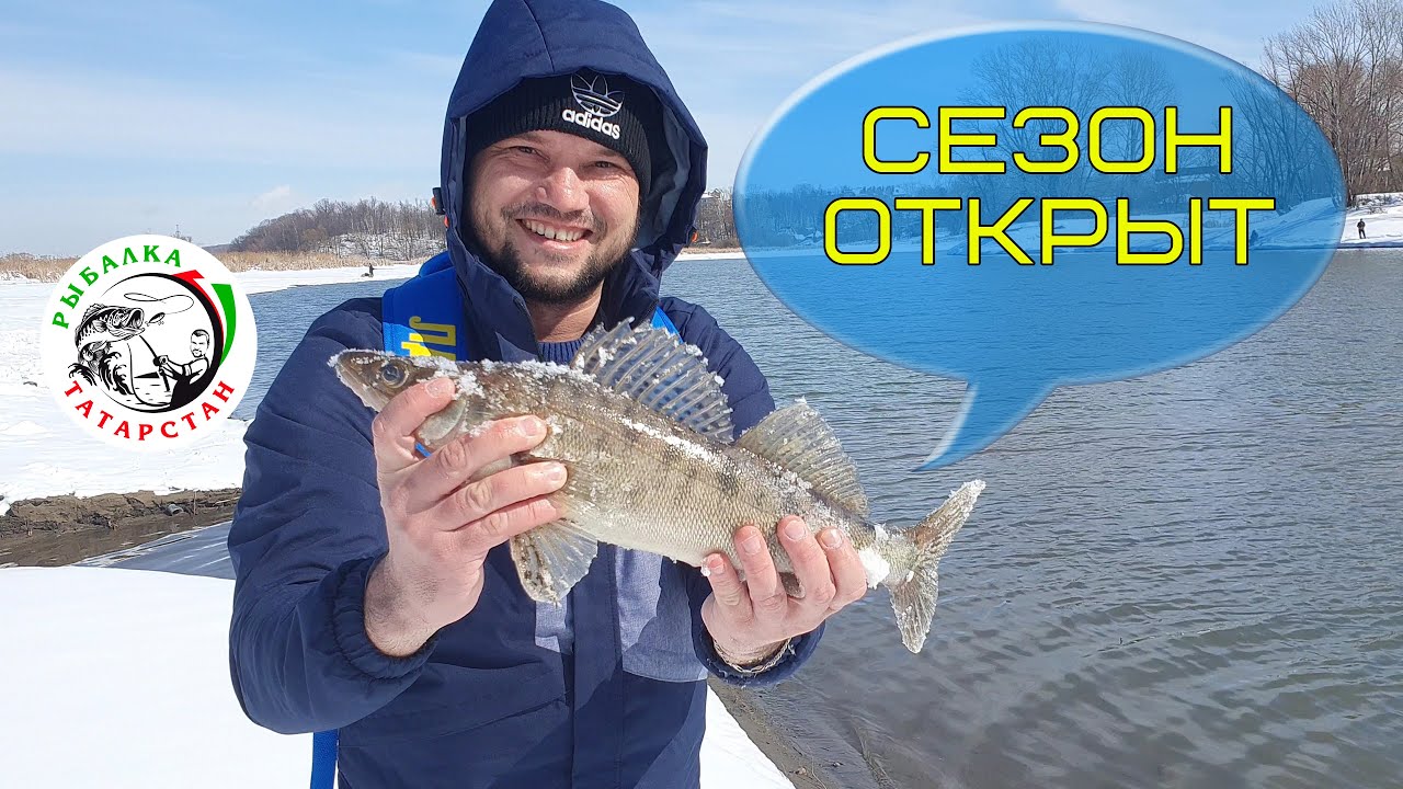 Рыбалка на Казанке, открытие сезона, разведка!!! 05.04.2022г