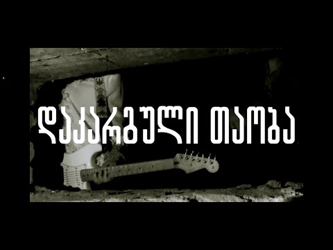 KOSMOSS - DAKARGULI TAOBA