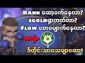 Flow ပျောက်နေလာ? ဘယ်commonder ကိုင်ရှယ်ထိုင်းလို့ကောင်းး တဲ့flow Paquito Guide!