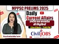 राष्ट्रीय तथा म.प्र. की नियुक्तियाँ Current Affairs |Important Current Affairs |CIVILJOBS Live Class