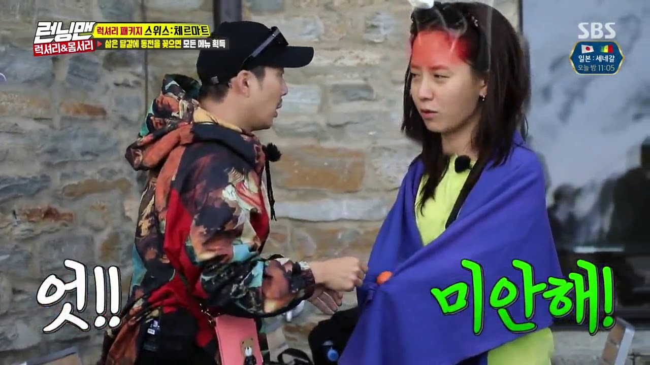 18 Running Man Episode 406 First Itinerary - YouTube