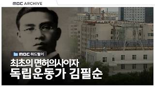 MBC Archive 대표 영상 썸네일