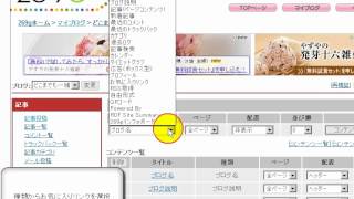 269gブログのリンク集作成方法　「無料ブログ動画解説」