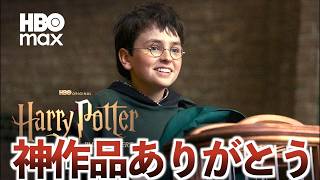 A new era for Harry Potter begins with the HBO drama series "Harry Potter and the Sorcerer's Ston...