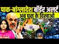 Amit Shah Unveils India's 6000 KM Smart Border Project | Anjali mam