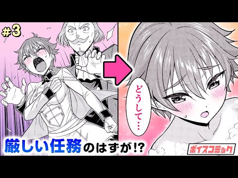 【漫画】いきなり入浴!?♡ 命令に従った美少女、思わぬ展開に困惑…!?『クロの戦記II 異世界転移した僕が最強なのはベッドの上だけのようです』#3【ボイスコミック】