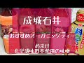 【成城石井　おすすめ】オーガニックティー☕️ルイボス・マテ・ミント・ローズ☕️カフェインゼロ・カロリーゼロ☕️化学調味料不使用の味噌（時短な味噌！）！