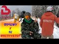 Как НЕ стать Инструктором \Обучение в ski-school\Сезон 2018-2019 Bukovel