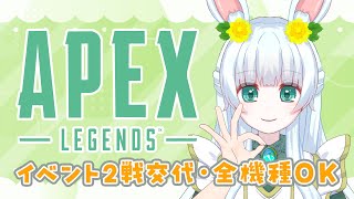 【9/27(土) 01:30～】参加型APEX｜誰でも参加OK！みんな遊ぼう (*'▽')!!! ｜シーズン26【#もりやまゆーり】