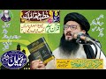 Maulana m suleman shakir hfz hafizabdulquddusshakir050523 khutba juma     grw