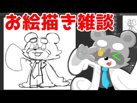【お絵描き】Twitch配信用のイラスト描く！