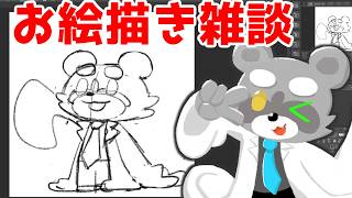 【お絵描き】Twitch配信用のイラスト描く！