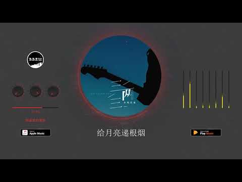 2022華語網絡流行音樂 ||《三兩三》|| 半噸兄弟 || 動態歌詞