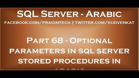 Optional parameters in sql server stored procedures in arabic