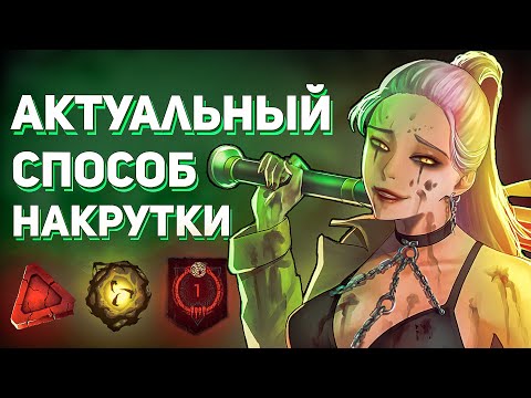 🔴НАКРУТКА ВСЕГО | ОТКРЫТИЕ ВСЕХ DLC Dead by Daylight 6.0.1+ | HACK DBD